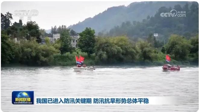我國已進入防汛關鍵期，防汛抗旱形勢總體平穩